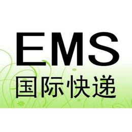 上海浦东机场EMS邮局快件被扣报关