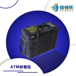 银行ATM*运钞箱包