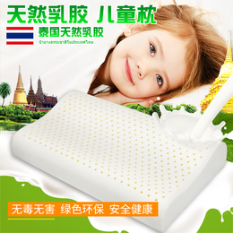 泰国KU进口乳胶枕儿童枕防螨*缩略图