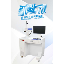 上海生造高速智能SZMFP-20W光纤激光打标机