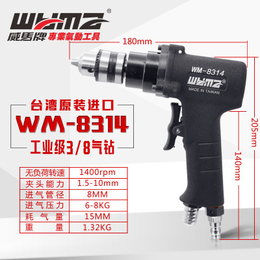 台湾威马 工业级气钻 WM-8314风钻 角向正反转