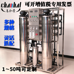 0.25-2吨反渗透水处理设备 去离子净水设备工业直饮水机