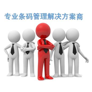 深圳市瑞科条码自动识别技术有限公司