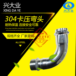 DN40卫生级卡压式不锈钢水管给水管 薄壁饮用水管