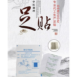 足贴OEM|乐山足贴|庭七日用品(图)