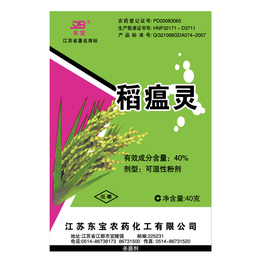 40%稻瘟灵*、40%稻瘟灵*销售、江苏东宝农化