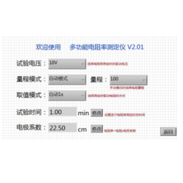 北京冠测(多图)、大庆电阻率计必看