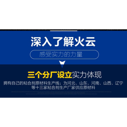 河南气割渣压球粘合剂_河北火云_河南气割渣压球粘合剂厂家1