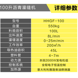 保定大功率手推沥青灌缝机施工视频-浩鸿机械