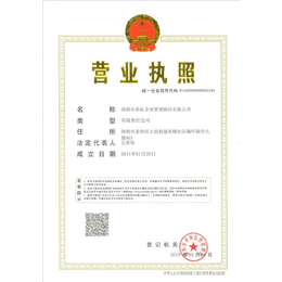 深圳劳务派遣经营许可证申请3年有效期