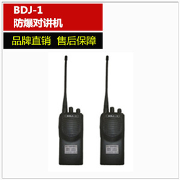 对讲机   对讲机   通讯对讲机BDJ-1