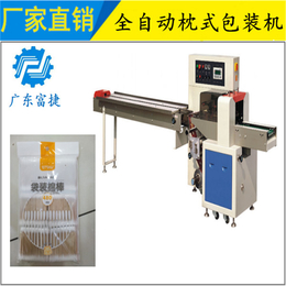 厚街包装机,富捷多功能,全自动月饼包装机