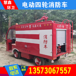 江苏   新能源电动消防车价格     微型应急救援消防车