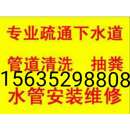 大同疏通管道化粪池清理 管道清洗5999888缩略图