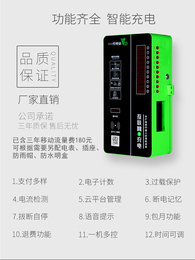 南昌充电站-芜湖山野电器-一元投币充电站价格