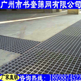 广州市书奎筛网有限公司(多图),广州钢格板厂家,钢格板
