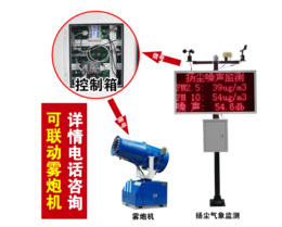 建大仁科噪声扬尘在线监测系统ZSYC系统采用多点监测预警