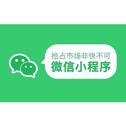 小程序商城_儋州小程序_象限互联网