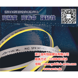 双金属带锯条厂家、双金属带锯条、金利恒兹锯业声名远扬