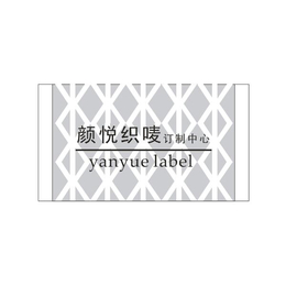 杭州颜悦服装辅料(图)_宁波织边织标工厂_织边织标