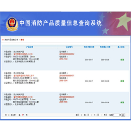 滨海新区防火涂料_天津防火涂料厂家_防火涂料施工