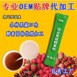 南城OEM代加工,OEM代加工多少钱,颜丽康(****商家)