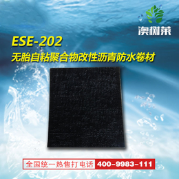 ESE-202 无胎自粘聚合物改性沥青防水卷材-价格是多少