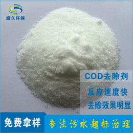 cod废水处理方法cod药剂_盛久环保_宜兴cod药剂