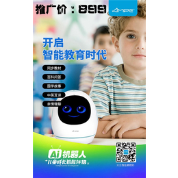 儿童机器人-福鑫桥有限公司-安培儿童机器人X6多少钱