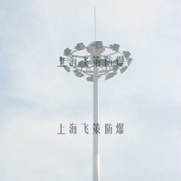 上海飞策BGD信誉保证高杆灯