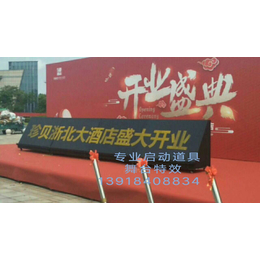 上海长三角鎏金启动道具开业启动仪式画轴道具开幕手印启动台