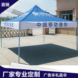 化妆品活动帐篷,广州牡丹王伞业(在线咨询),活动帐篷