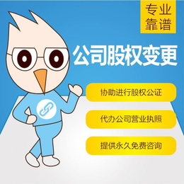 广州注册公司 注销 变更代理记账  营业执照