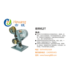 电缆加工设备厂商_合旺自动化设备(在线咨询)_电缆加工设备