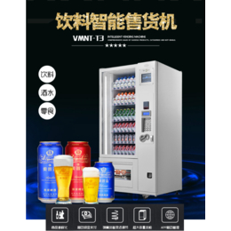 南平零食饮料自动售货机 多功能玩具自动*机