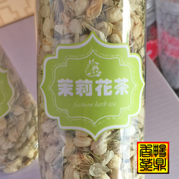 畅鼎香茶叶茉莉花茶清香型茶叶花草茶新花干花散装30g瓶装