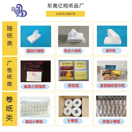 纸巾供应商|亿翔纸品(在线咨询)|阳江纸巾