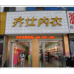 河南*加盟店_河南*加盟_【齐仕·专注养生*】