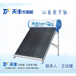 咸阳太阳能热水系统-陕西太阳能热水系统的造价-天丰太阳能