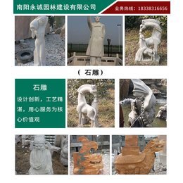 辽宁动物石雕品种,永诚园林(在线咨询),动物石雕