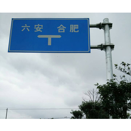 道路标识牌公司,蚌埠道路标识牌,昌顺交通设施(图)
