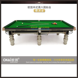 美式台球桌,欧凯体育(在线咨询),广州台球桌
