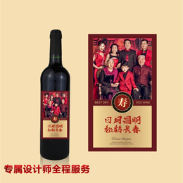 企业定制酒厂家,黑龙江企业定制酒,香城酒业*