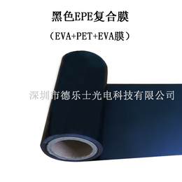 黑色EPE复合膜绝缘胶片 PET双面膜 太阳能压板*