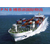 PNB博恩派-贸易采购从中国海运至新加坡运费缩略图4