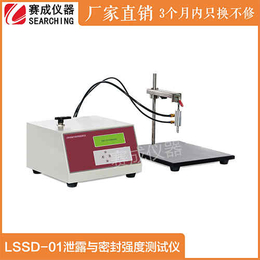 济南赛成LSSD-01防盗瓶盖密封检漏仪