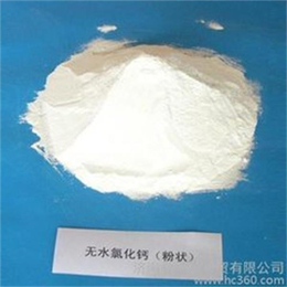 潍坊祥坤化工(多图)-无水氯化钙厂-九江氯化钙