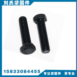 钢结构高强度螺栓,刘氏紧固件(在线咨询),高强度螺栓