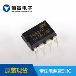 PN8370开关电源管理ic芯片充电器ic 5v2a方案