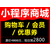 为什么要开发微信小程序-汉阳开发微信小程序-全网销网络缩略图1